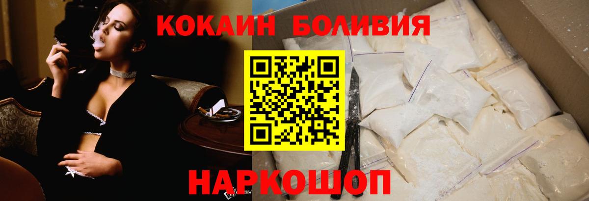 Лениногорск  Кокаин Боливия  Вход с VPN  КОКАИН FishScale 