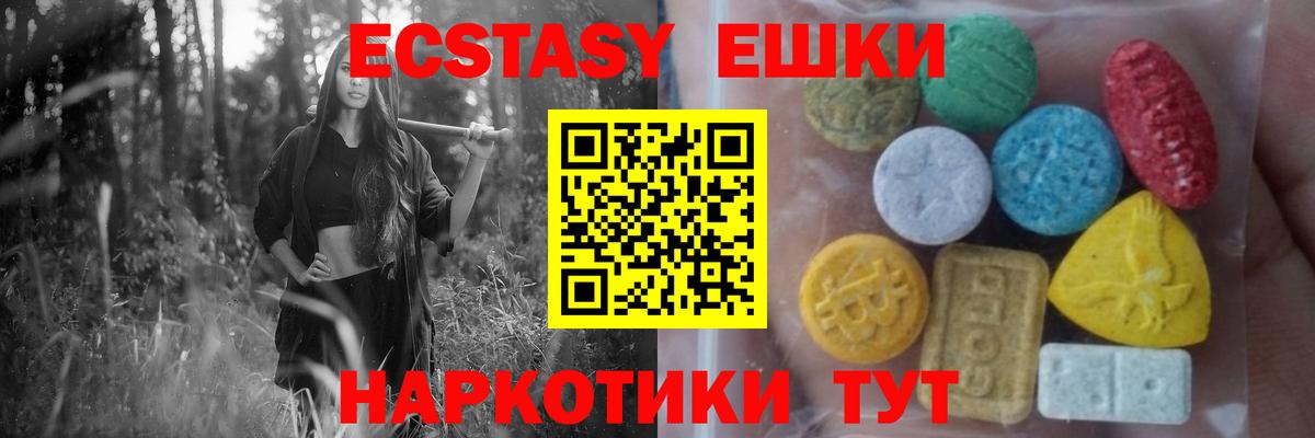 Лениногорск  Экстази  Вход с VPN  Ecstasy 300 mg 
