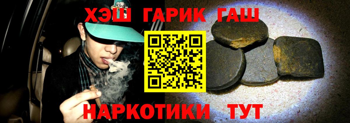 ГАШ AMNESIA HAZE Лениногорск
