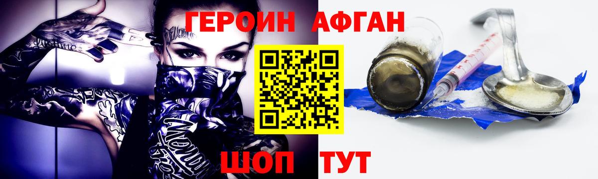 Лениногорск  ГЕРОИН  Вход с VPN  Героин Heroin 