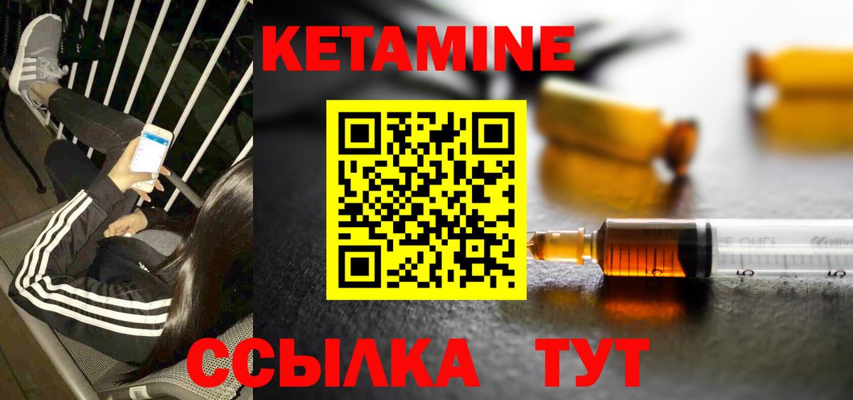 Лениногорск  Кетамин VHQ  Вход с VPN  Кетамин VHQ 