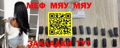 меф VHQ Канаш