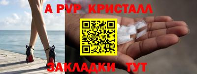 меф VHQ Канаш