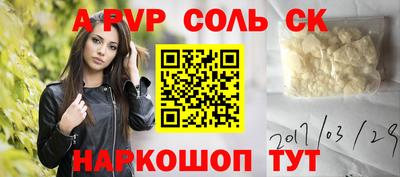 ALPHA-PVP Кандалакша
