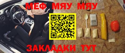 меф VHQ Канаш