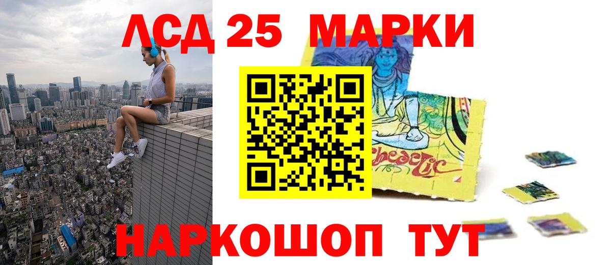 Лениногорск  LSD-25 экстази кислота  LSD-25 экстази кислота  Вход с VPN 