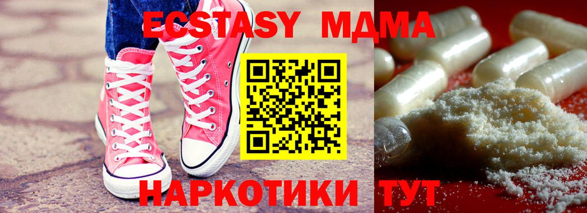 MDMA Molly  MDMA молли  Вход с VPN  Лениногорск 