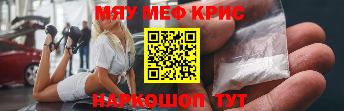 Лениногорск  Мефедрон VHQ  МЕФ  Вход с VPN  МЯУ-МЯУ  МЯУ-МЯУ мука 