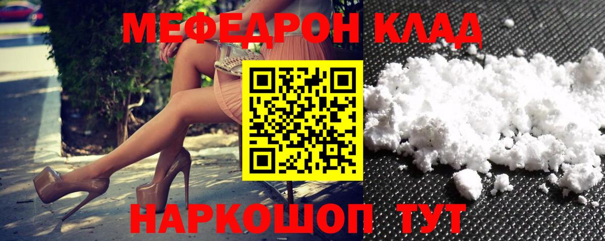 МЕФ Лениногорск
