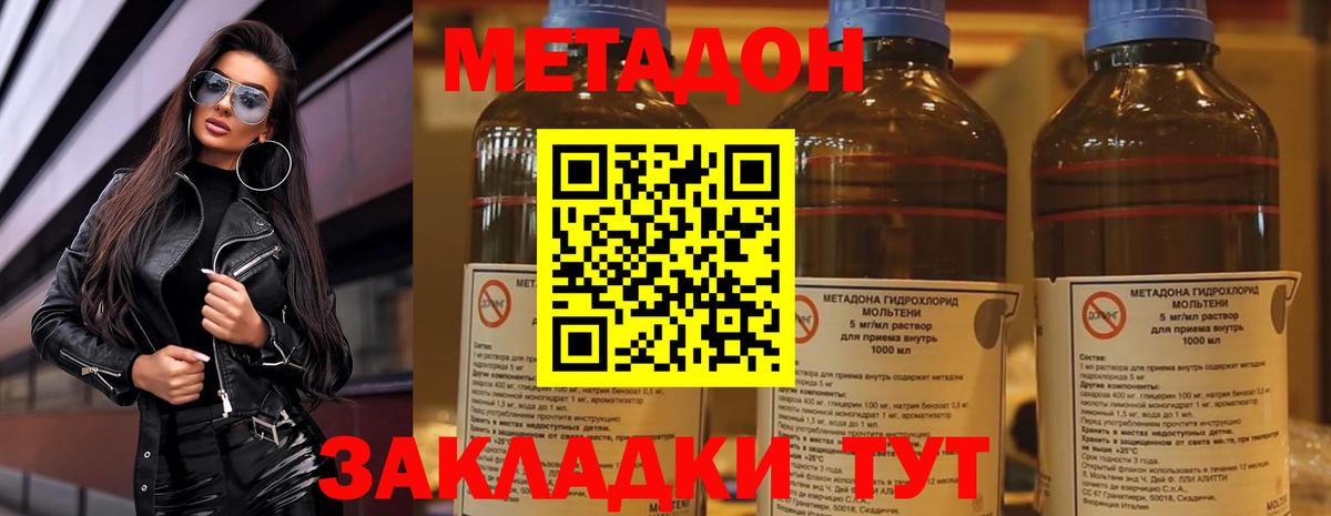 дарк нет наркотические препараты  Метадон мёд  Вход с VPN  Метадон methadone  Лениногорск 