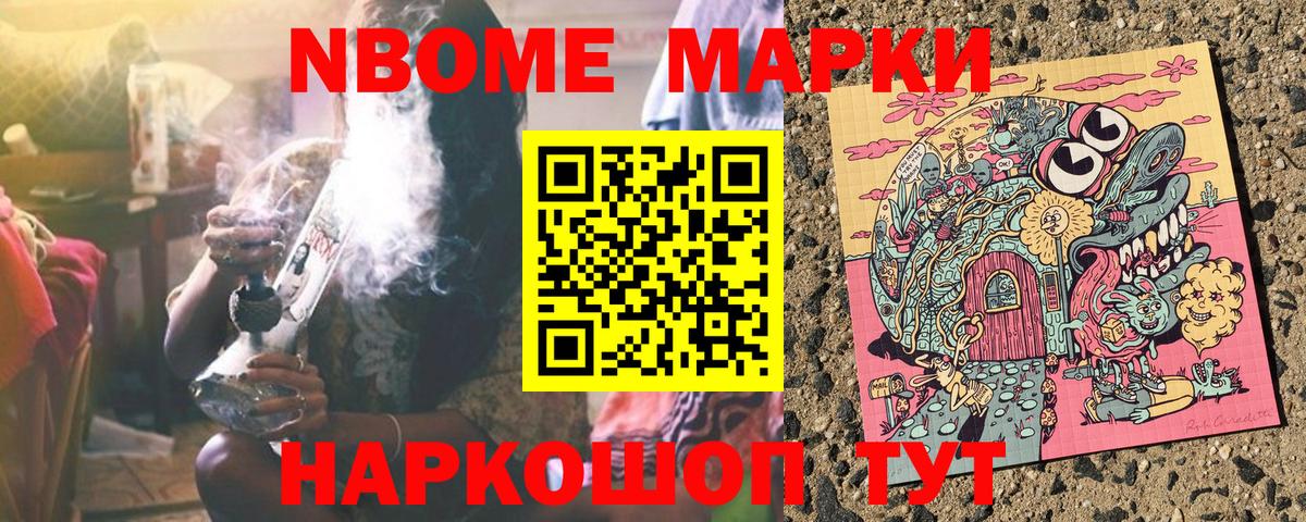 Лениногорск  Марки NBOMe 1500мкг  Марки N-bome  Вход с VPN 